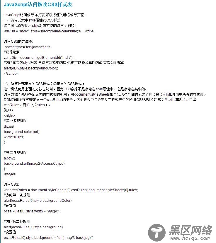 js事件驱动机制 浏览器兼容处理方法