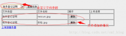 使用plupload自定义参数实现多文件上传