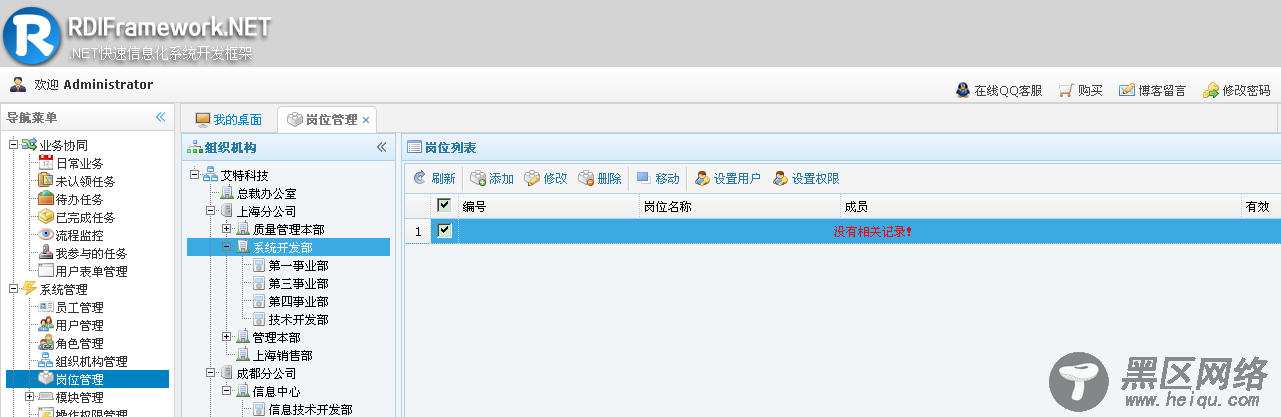 jQuery Easyui学习教程之实现datagrid在没有数据时显