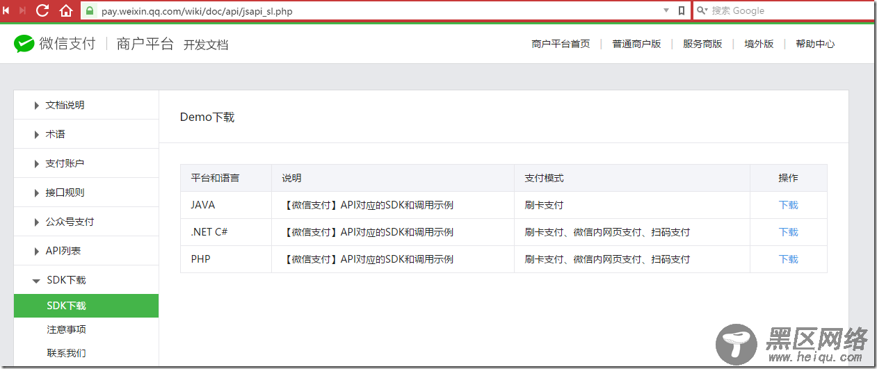 SDK坐标位置如何转换为百度地图坐标