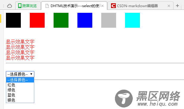 基于JavaScript实现单选框下拉菜单添加文件效果