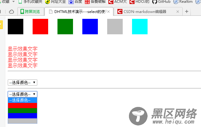 基于JavaScript实现单选框下拉菜单添加文件效果