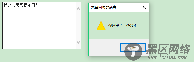 浅谈javascript基础之客户端事件驱动