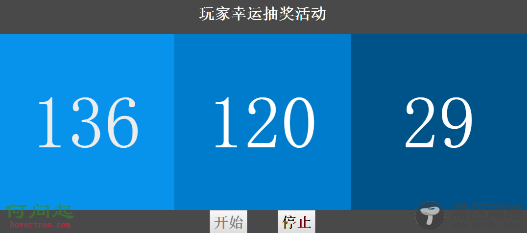 jquery输入数字随机抽奖特效的简单实现代码