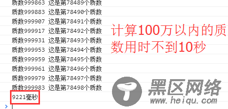 计算100万以内的所有质数