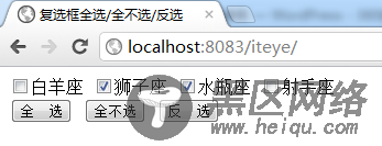 利用jQuery实现CheckBox全选/全不选/反选的简单代码