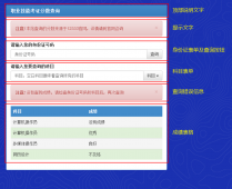 使用Bootstrap框架制作查询页面的界面实例代码