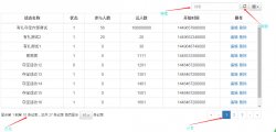 BootStrap中的table实现数据填充与分页应用小结