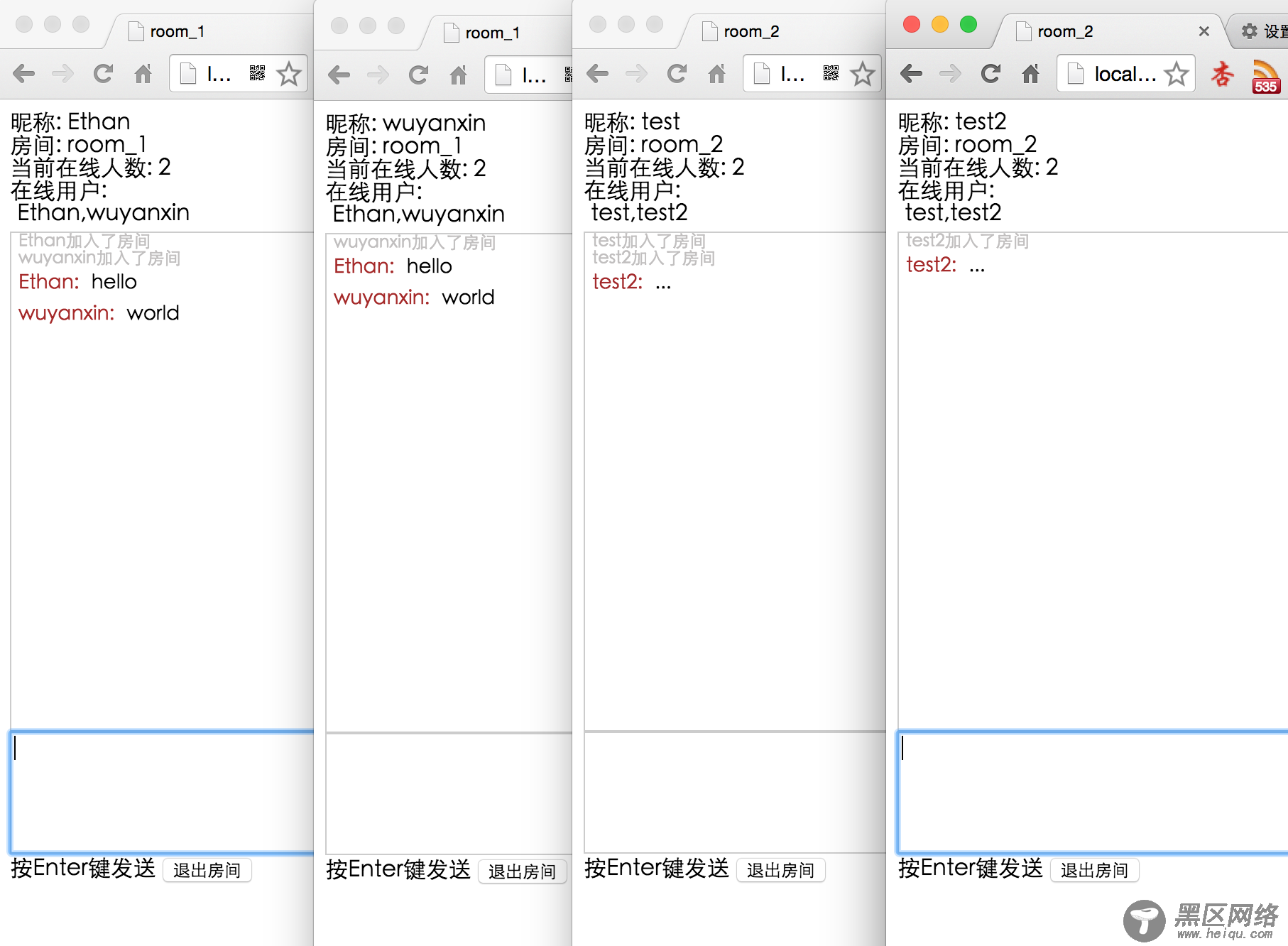 基于socket.io+express实现多房间聊天