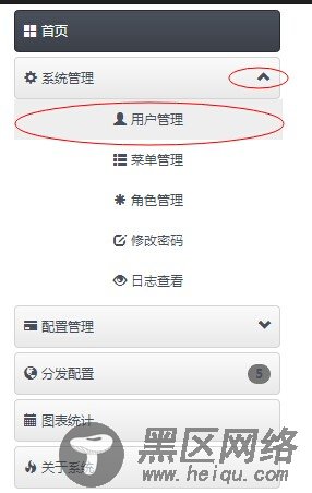 Bootstrap打造一个左侧折叠菜单的系统模板(二)