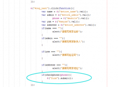 js和jq使用submit方法无法提交表单的快速解决方法