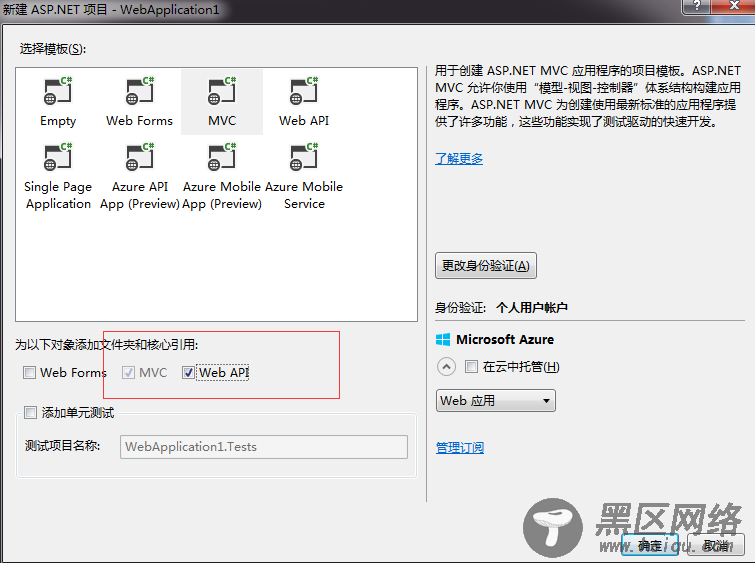 WebApi+Bootstrap+KnockoutJs打造单页面程序