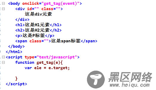 js获取鼠标点击的对象,点击另一个按钮删除该对