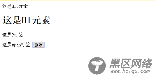 js获取鼠标点击的对象,点击另一个按钮删除该对