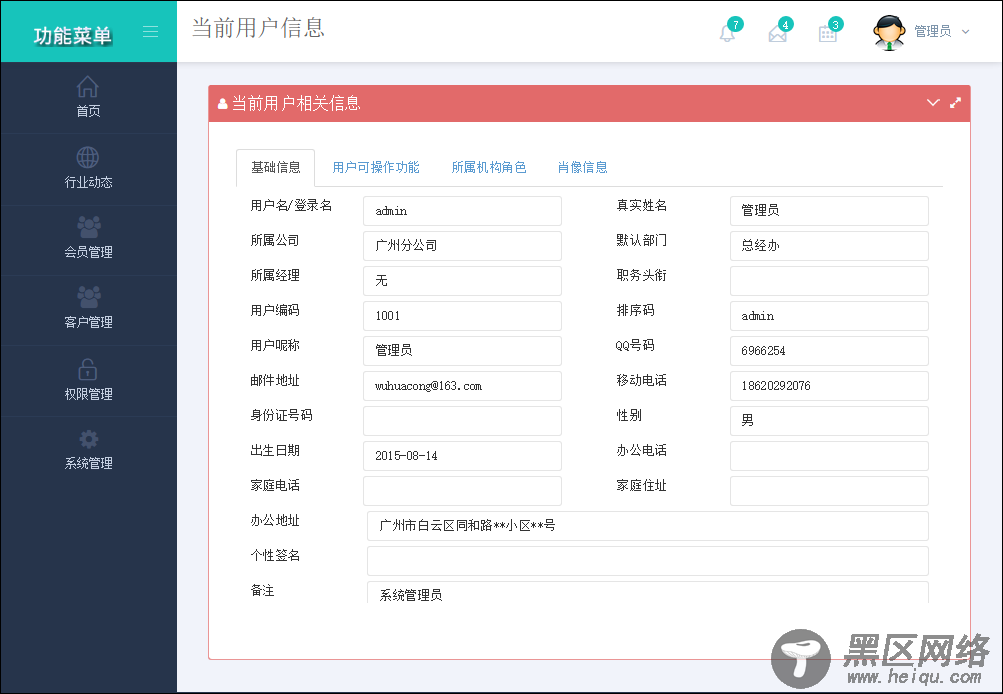 基于BootStrap Metronic开发框架经验小结【八】框架