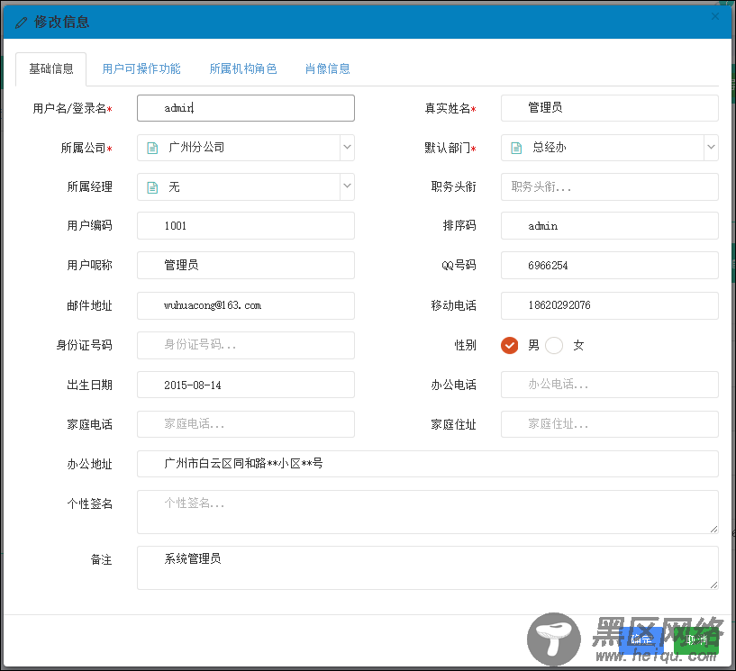 基于BootStrap Metronic开发框架经验小结【八】框架