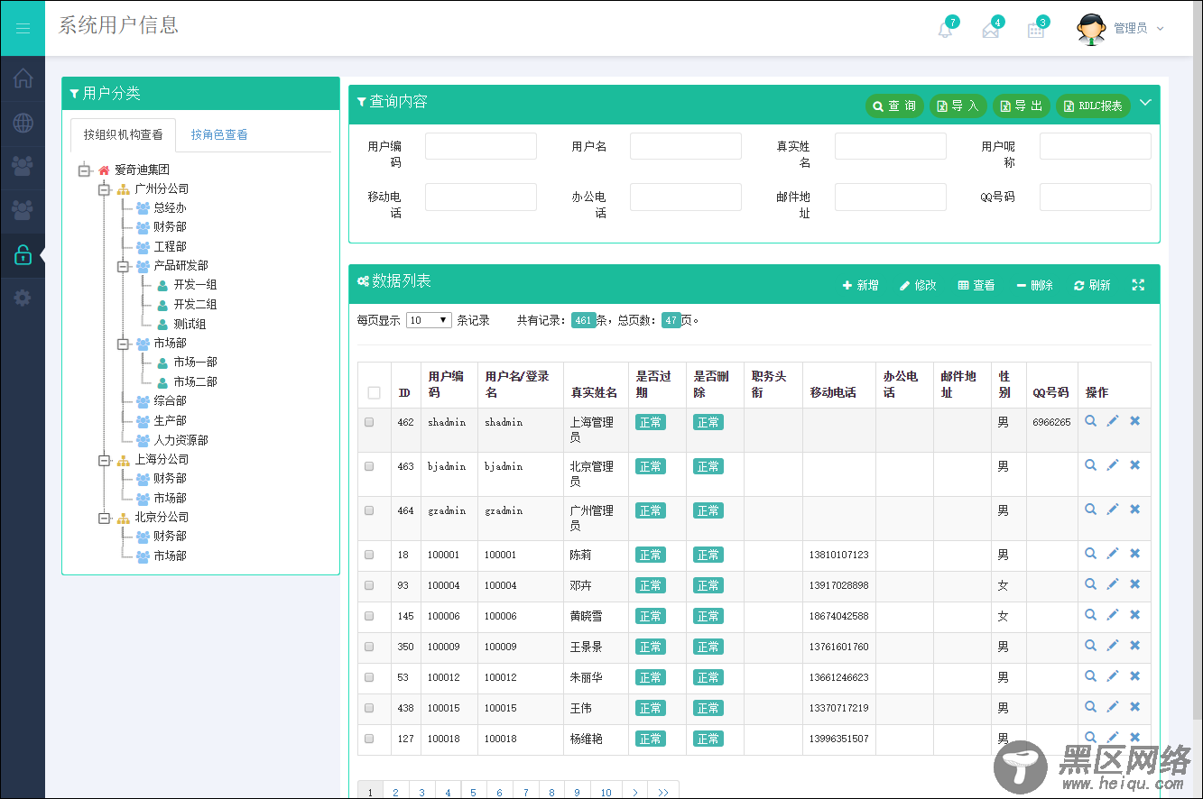 基于BootStrap Metronic开发框架经验小结【八】框架