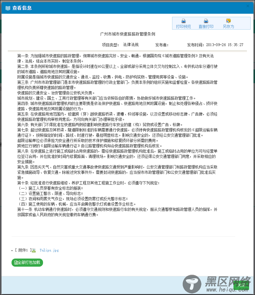 基于BootStrap Metronic开发框架经验小结【八】框架