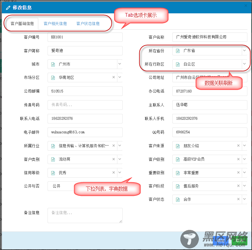 基于BootStrap Metronic开发框架经验小结【八】框架