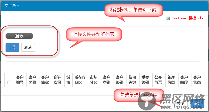 基于BootStrap Metronic开发框架经验小结【八】框架