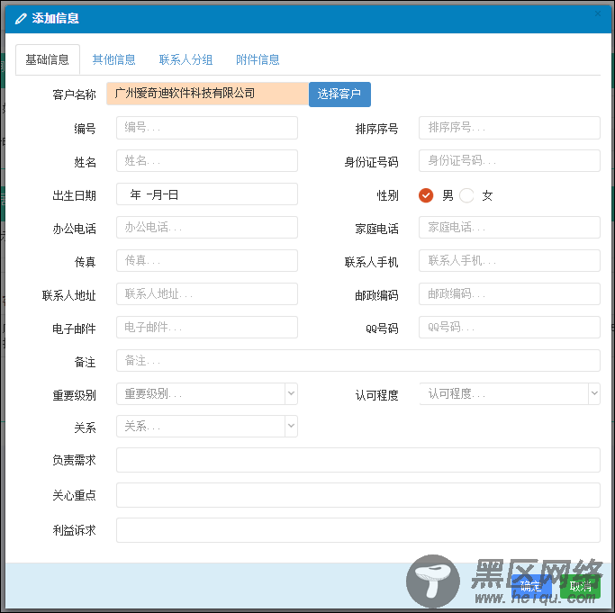 基于BootStrap Metronic开发框架经验小结【八】框架