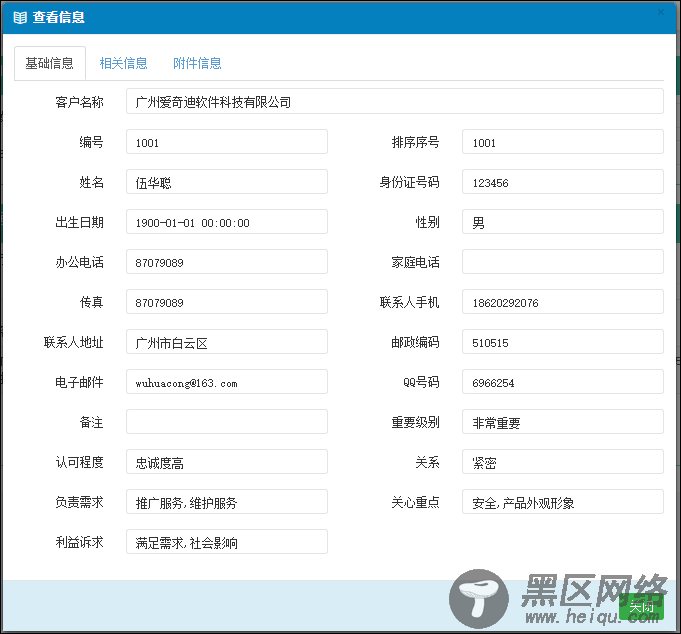 基于BootStrap Metronic开发框架经验小结【八】框架