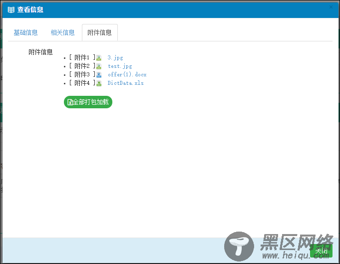 基于BootStrap Metronic开发框架经验小结【八】框架