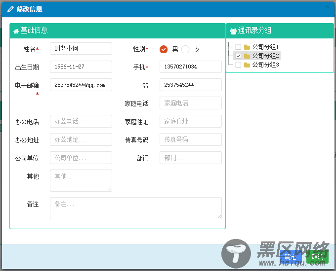 基于BootStrap Metronic开发框架经验小结【八】框架