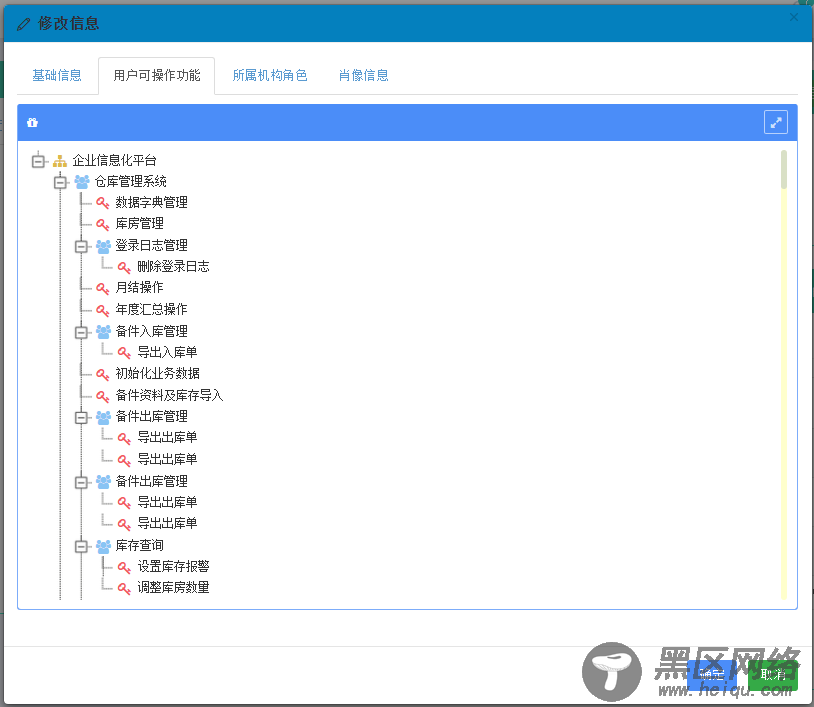 基于BootStrap Metronic开发框架经验小结【八】框架