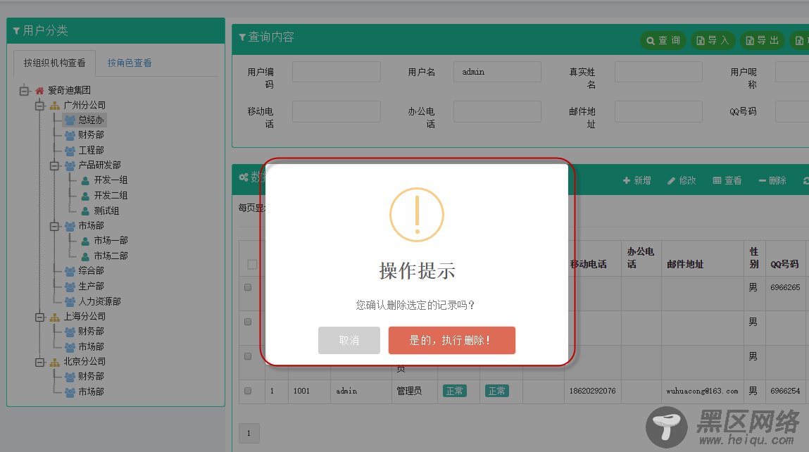 基于BootStrap Metronic开发框架经验小结【八】框架