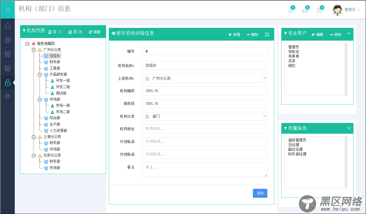 基于BootStrap Metronic开发框架经验小结【八】框架