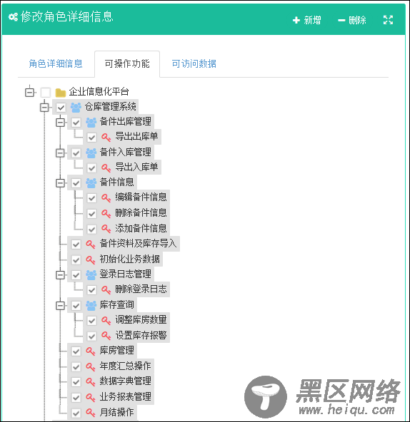 基于BootStrap Metronic开发框架经验小结【八】框架