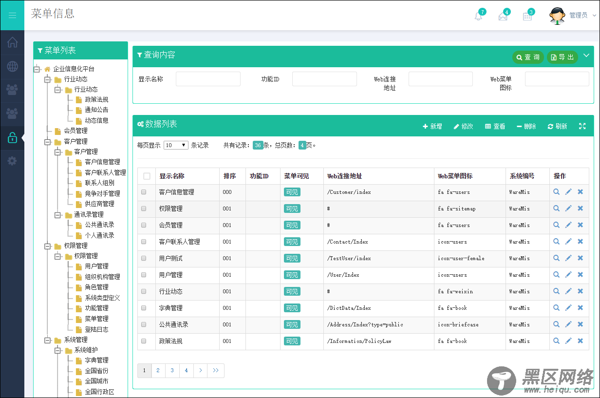 基于BootStrap Metronic开发框架经验小结【八】框架