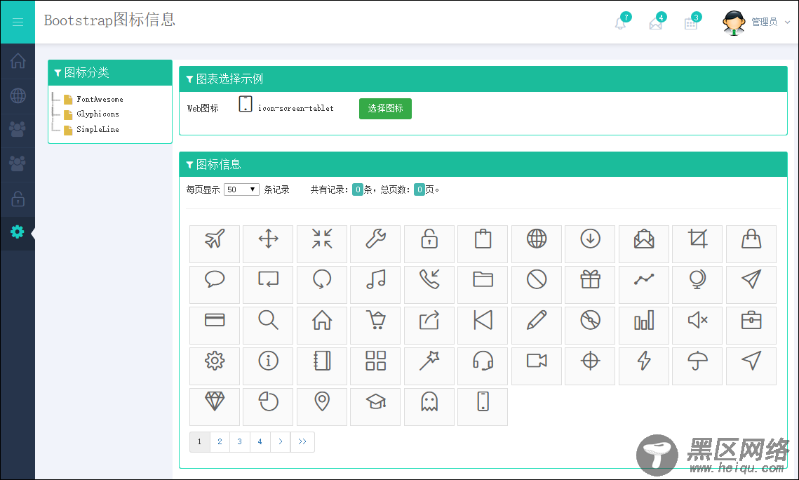 基于BootStrap Metronic开发框架经验小结【八】框架