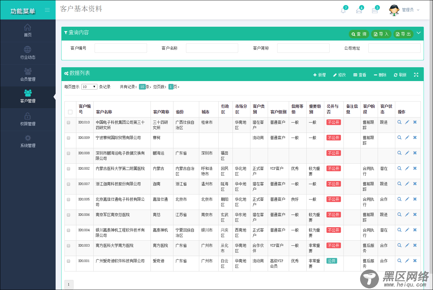 基于BootStrap Metronic开发框架经验小结【八】框架