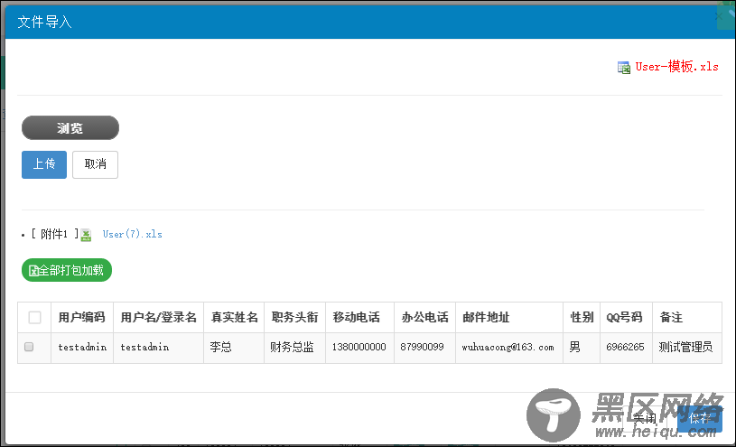 基于BootStrap Metronic开发框架经验小结【八】框架