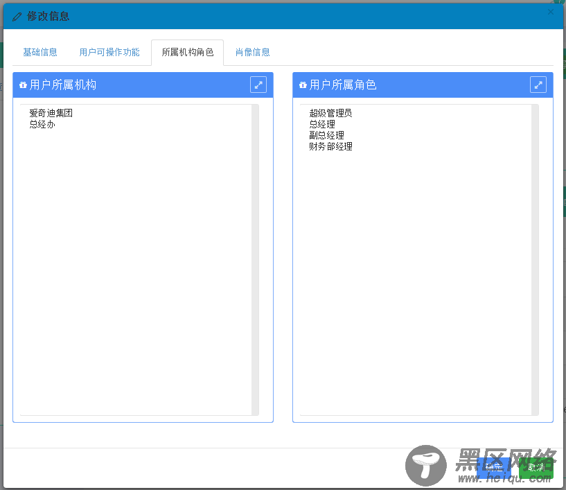 基于BootStrap Metronic开发框架经验小结【八】框架