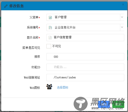 基于BootStrap Metronic开发框架经验小结【八】框架