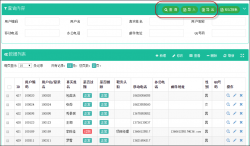 基于BootStrap Metronic开发框架经验小结【七】数据