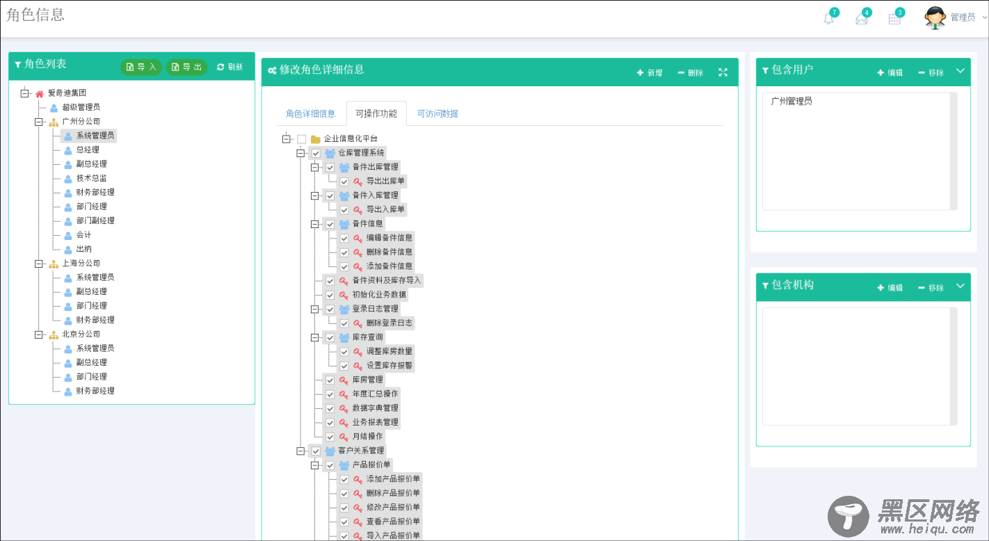 基于BootStrap Metronic开发框架经验小结【二】列表