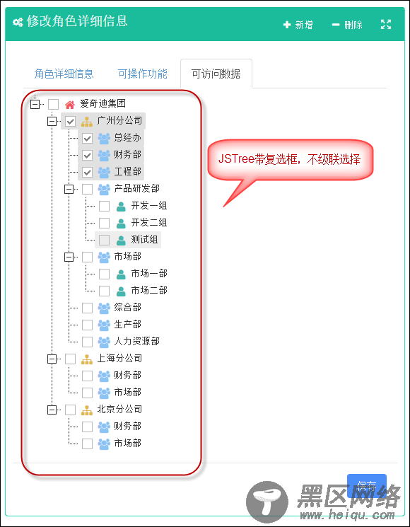 基于BootStrap Metronic开发框架经验小结【二】列表