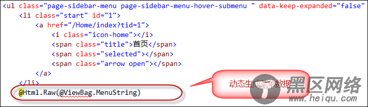 基于BootStrap Metronic开发框架经验小结【一】框架