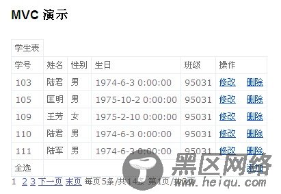 MVC+jQuery.Ajax异步实现增删改查和分页