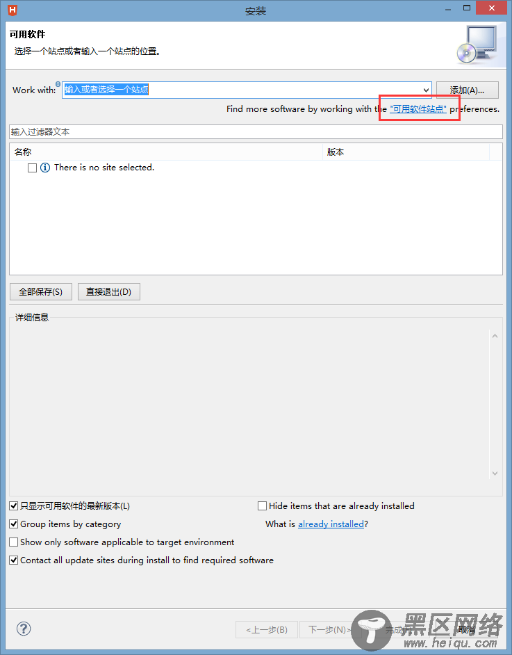 node.js插件nodeclipse安装图文教程