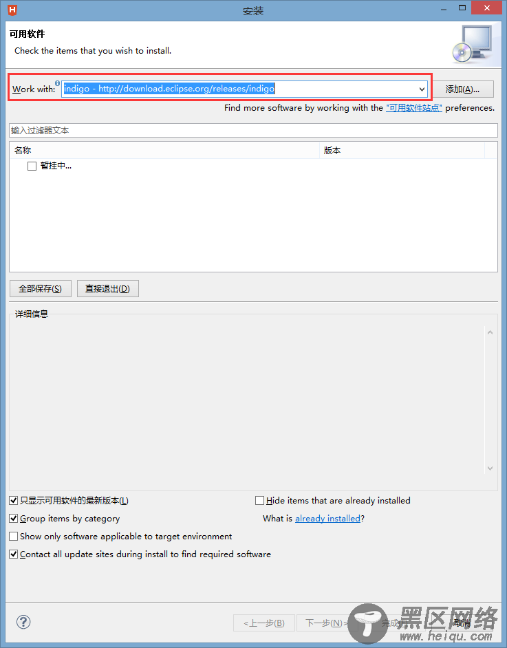 node.js插件nodeclipse安装图文教程