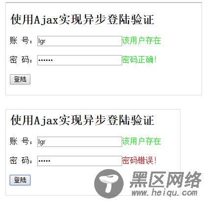 javascript和jquery实现用户登录验证