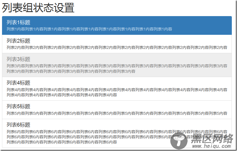 深入浅析Bootstrap列表组组件