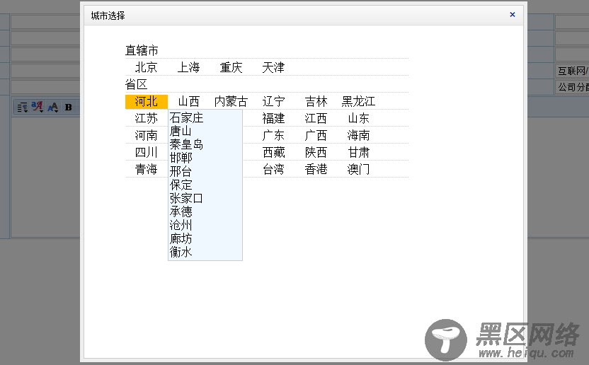 基于jQuery实现仿51job城市选择功能实例代码