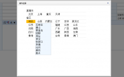 基于jQuery实现仿51job城市选择功能实例代码