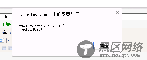 JS中call/apply、arguments、undefined/null方法详解